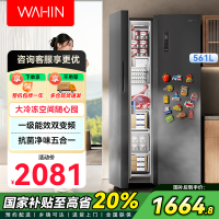 华凌冰箱对开门双开门家用节能一级能效风冷无霜净味超薄大容量家电冰箱HR-589WKP