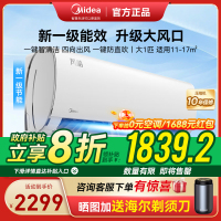 [禁止挂靠]美的空调一级能效KFR-26GW/N8XHC1Ⅱ