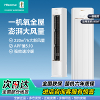 海信新风空调 大3匹增氧新风 AI省电大新风量一级能效立式空调柜机 新风 一级能效KFR-72LW/X300Pro-X1