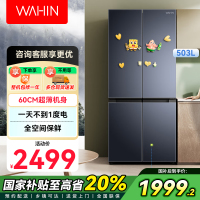 华凌冰箱60cm超薄十字双开门对开四门冰箱大容量囤货净味一级能效风冷无霜HR-525WSP