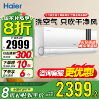 海尔(Haier)空调洗空气舒享版1.5匹 负离子除菌 新一级能效挂机空调 KFR-35GW/E3-1