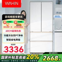 华凌冰箱60cm超薄零嵌法式多门冷藏冷冻双净味一级能效家用大容量冰箱HR-520WUFPZ