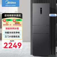 美的(Midea)283三门三开门大容量家用小型电冰箱一级能效节能风冷无霜双净味租房多门MR-283WTPZE