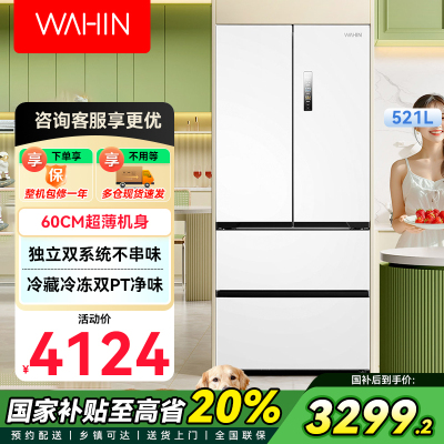 华凌冰箱HR-547WUFPZ