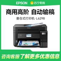 爱普生Epson L6298彩色喷墨多功能打印复印扫描传真一体机照片WiFi自动双面连续复印无边距家用商用