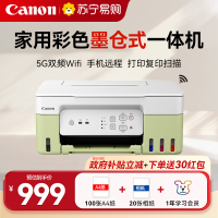 佳能打印机G3836墨仓式一体机小型复印扫描手机无线A4照片彩色学生作业