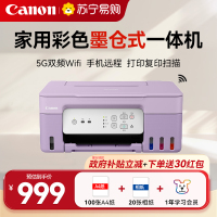 佳能G3832打印机复印扫描连供墨仓式一体机小型家用手机无线WiFiA4彩色学生作业家庭专用