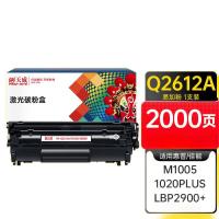 天威 商用装加粉乐硒鼓 Q2612A (TRHO66BPSYJ) 黑色 2000页