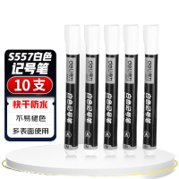 得力记号笔白色S557