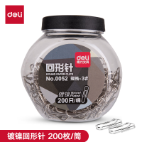 得力0052回形针黑色