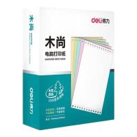 得力M241-3木尚三联打印纸彩色撕边单位:箱
