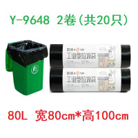 宜洁2卷共20只98工业型垃圾袋99物业酒店宾馆加厚超大号9876 红色 默认1