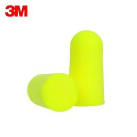 3M 312-1250弹型耳塞 200副/盒 单位:盒