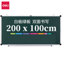 得力白板7868B2000*1000mm白色(单位:块)