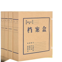 得力档案盒5924mm10只/包黄(包)