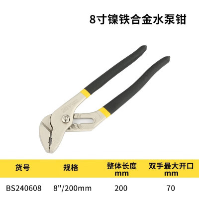 波斯(BOSI)BS240608镍铁合金水泵钳管道钳工具8英寸