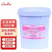 超宝(CHAOBAO)DFH001 自动洗碗机清洗剂 酒店食堂商用洗碗机浓缩 20KG/桶