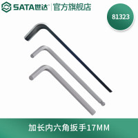 世达(SATA) 加长内六角扳手17MM 81323