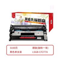 莱盛光标兼容碳粉LSGBCF277A粉盒适用于HP M305/M405/MFP M329黑色(无芯片)(支)