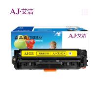 艾洁CF212A/CE322A硒鼓(单位:个)黄色适用机型:惠普HP/131A/pro200/M251n/M251nw/M276n/fn/fnw/CRG-331/MF8280/LB