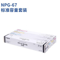 佳能(CANON)NPG-67标准容量套装(含黑色青色品红色黄色各一支,适用C3500系列/3300系列/C3020/3025)(计价单位:个)