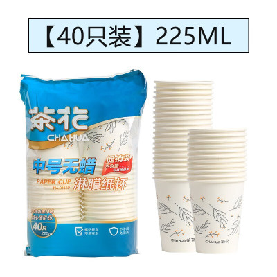 茶花 中号无蜡淋膜纸杯 (1*40) 3113P