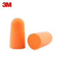 3M 1100不带线耳塞 1付