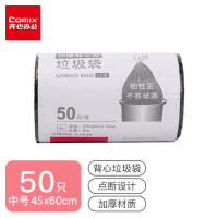 齐心(COMIX) L108 45*60cm 加厚背心型垃圾袋 50个装 黑