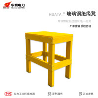 华泰绝缘一层凳额定载重(kg):150耐压220KV 尺寸(cm):50*50 梯高(cm):50,HT-049-02