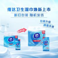 维达成人杀菌卫生湿巾VW1009单片独立装10片/包