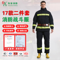 东安(DA)17款消防员战斗服阻燃灭火防火服消防战斗服套装消防认证 两件套 180/XL码