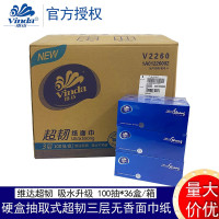维达抽纸V2260超韧3层100抽盒抽3盒/提*12提/箱纸张规格:160*195单位(箱)