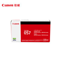 佳能原装硒鼓CRG-057黑色硒鼓(单位:只)(适用MF449dw/MF443dw/MF441dw)