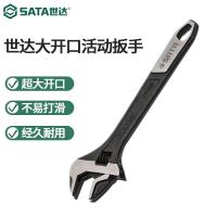 世达大开口活动扳手4712512