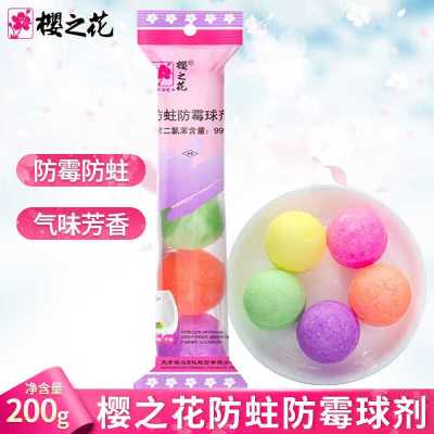 樱之花200g芳香球5粒 芳香球*5袋[共25粒]