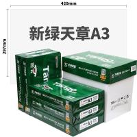 新绿天章A370g复印纸打印纸500张/包5包1箱(整箱2500张)