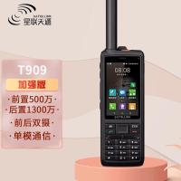 星联天通T909卫星电话3.1英寸显示屏黑色单位:台