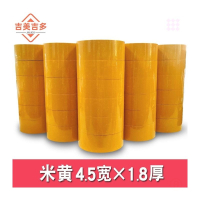 吉美吉多胶带JMJD06宽45*肉厚10mm米黄1卷