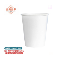 吉美吉多一次性纸杯JMJD2501 单位:袋