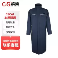 诚格55cal防电弧服ArcPro-JPkit-DP55(单位:套)