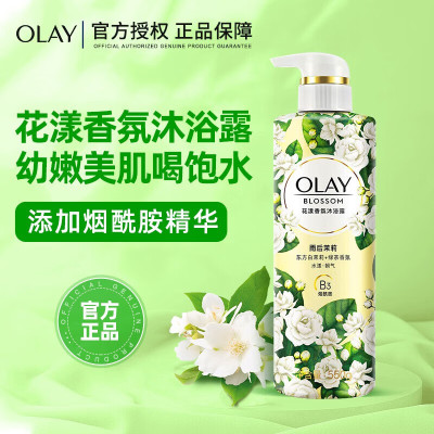 玉兰油沐浴乳OLAY花漾香氛,含烟酰胺,男女士通用,晨曦铃兰550g(瓶)