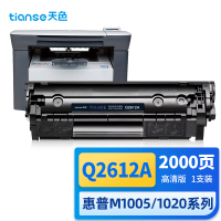 天色硒鼓Q2612A黑色2000页
