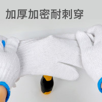 优盾 耐磨防护劳保白线手套 500g 单位:双