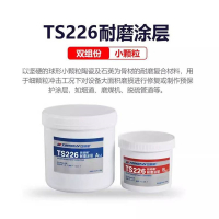 可赛新 耐磨涂层 ,TS226 ,10KG/组