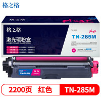 格之格TN-285M碳粉盒红色NT-PB285Mplus+适用兄弟3170CDW 3150CDN 9020CDN 914