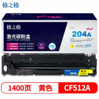 格之格 CF512A 硒鼓 NT-CH204FYPLUS+ 黄色 适用机型惠普M154A M154NW M180 180