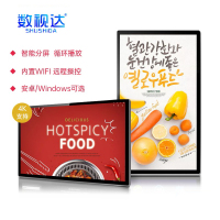 数视达 55寸触摸一体机 JM-CM550