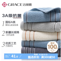 洁丽雅(GRACE)毛巾 7253 À类棉 颜色随机 长方形 68*34cm 棉 1条 10条起订