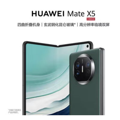 华为(HUAWEI) 手机 Mate X5 5060mAh 1024GB 黑色 16GB 手机壳+多向支架+素皮保护壳