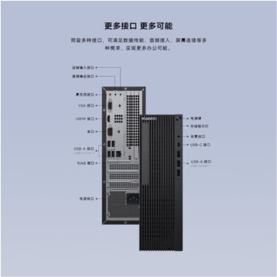 华为(HUAWEI) 台式计算机 W515X-B091 麒麟9000C 16GB 512GBSSD+1TBHDD 集成显